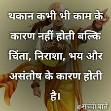 Pin By Chauhan Om On Subichar Chanakya Quotes Chankya Quotes Hindi Feelings Quotes