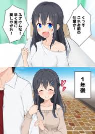 Limit my search to r/tgirls_on_girls. The Fallen Ts Girl Manga Mangakakalot Com