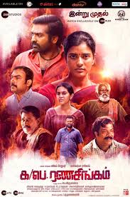 Tamil superstar vijay sethupathi will soon be seen in a silent hindi film titled gandhi talks. Vijay Sethupathi Ka Pae Ranasingam First Show Started At 12pm Today Https Www Zee5 Com Zee Plex Movies On Rent You Can Download Zee 5 From Google Play Store Https Play Google Com Store Apps Details Id Com Graymatrix Did App Store Https