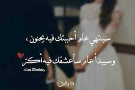 حبيبي Love Husband Quotes Congrats Quotes Romantic Quotes