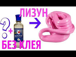 как сделать слайм без пены для бритья и клея Prostoj Lizun Bez Kleya Tetraborata Iz Zhidkosti Dlya Snyatiya Laka Youtube Recept Lizuna Samodelnye Lizuny