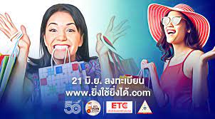 ในส่วนของโครงการยิ่งใช้ยิ่งได้ ประชาชนสามารถใช้จ่ายเงินเพื่อนำมาคำนวณสิทธิได้ในช่วงเดือนกรกฎาคม จนถึงวันที่ 30 กันยายน. 1dlfpg Ci4xdzm