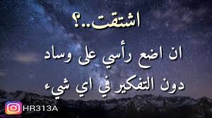 أحنُ شجى وتتبعني طرابا ╣۩╠ صدر مني _ عجز منك ╣۩╠ ومن قوسين كان الموت قابا شعر ابو نواس بإلقاء رائع ** دَعْ عَنْكَ لَوْمي فإنّ اللّوْمَ إغْرَاءُ** حديثٌ، على العالمينَ، التَبَكْ،. ÙƒÙ„Ø§Ù… Ø­Ø²ÙŠÙ† Ø¬Ø¯Ø§ Ø§ØµØ¹Ø¨ ÙƒÙ„Ø§Ù… Ù…Ø­Ø²Ù† Ø¬Ø¯Ø§ ÙƒÙŠÙˆØª