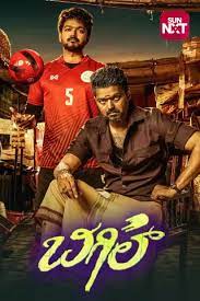 Bharti mandal is female, dalit and gay. Kannada Movies Watch New Kannada Movies 2021 Online Latest Kannada Films