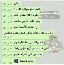 Pin By Mariam Anwar On صور مضحكة Map Map Screenshot