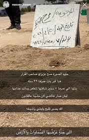 والموثق الذي يضع في المحرر تاريخا غير التاريخ الحقيقي يرتكب جريمة التزوير المعنوي. Ø§Ù„ØªØºÙŠÙŠØ± Ø¨Ø±Ø³ Ø£Ø³Ø¨Ø§Ø¨ ØµØ§Ø¯Ù…Ø© Ø­ÙˆÙ„ Ø¬Ø±ÙŠÙ…Ø© ØµØ¨Ø§Ø­ Ø§Ù„Ø³Ø§Ù„Ù…