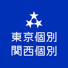 公式 東京個別指導学院（個別指導塾） (@tokyo_kobetsu) | Twitter