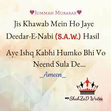 Maybe you would like to learn more about one of these? Beautiful Jumma Mubarak Quotes In Hindi New Quotes