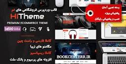 نتیجه تصویری برای دانلود قالب وردپرس از سایت تم باران