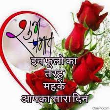 See more ideas about good morning quotes, hindi good morning quotes, morning quotes. 55 Good Morning Rose Flowers Images Pictures With Romantic Red Roses
