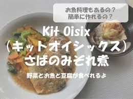 オイシックス さばのみぞれ煮 と さっぱり豆腐ねぎかつお醤油 豆腐 オイシックス 副菜
