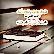 انستقرام رمزيات يوم الجمعة رمزيات عن يوم الجمعه موقع كلمات morning greeting islamic pictures quran book