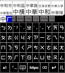 因此阿輝也提供大家阿輝的備份檔案，大家習慣的可以先使用，再慢慢等gboard 變好用。 google 注音輸入法apk 下載. å…è²»ç‰ˆgcin ä¸­æ–‡è¼¸å…¥æ³• æ³¨éŸ³ å€‰é ¡ è¡Œåˆ— Apk 5 51 Android App Download