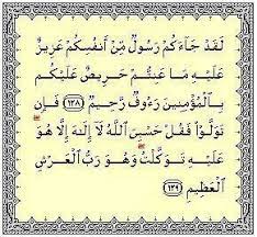 Surah At Taubah 128 N 129 Ayat Quran Hafalan Ayat