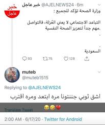 احمد الباركي وزارة الصحة