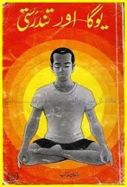 Yoga Aur Tandursti Pdf Book Free Download Pdf Books Free Pdf Books Free Ebooks Download Books