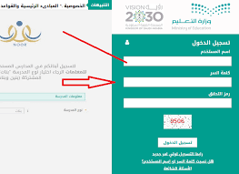 أعلنت وزارة التعليم أن التسجيل عبر نظام نور للصف الأول الابتدائي يبدأ يوم الإثنين وأوضحت أنه يمكن الاستعلام عن النتائج لجميع الطلاب والطالبات في نظام نور برقم السجل. Ø¥Ø¹Ù„Ø§Ù† Ù†ØªØ§Ø¦Ø¬ Ø·Ù„Ø§Ø¨ Ù†Ø¸Ø§Ù… Ù†ÙˆØ± 1442 Ø¨Ø±Ù‚Ù… Ø§Ù„Ù‡ÙˆÙŠØ© ÙˆØ·Ø±ÙŠÙ‚Ø© Ø§Ù„ØªØ³Ø¬ÙŠÙ„ ÙÙŠ Ù†Ø¸Ø§Ù… Ù†ÙˆØ±