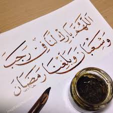 Pertama adalah bulan rajab, kedua muharram, ketiga dzulhijjah dan ke empat bulan dzulqaidah. 11 Doa Senjata Muslim Ideas Doa Doa Islam Self Reminder