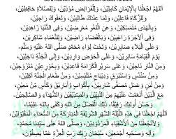 Download as pdf, txt or read online from scribd. Doa Setelah Sholat Terawih Dan Witir Nu Pmii Liga Um Komisariat Pmii Sunan Kalijaga