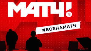«матч тв» — российский федеральный общедоступный канал о спорте и здоровом образе жизни. Twitch I Match Tv Udalili Futbolnye Translyacii Po Obrasheniyu Rambler Roskomnadzor Ne Budet Ih