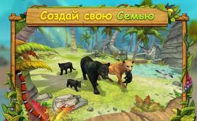 Descarga flying wild animal survival simulator para android en aptoide! Download Panther Family Sim Online Animal Simulator 2 15 1 Apk Mod Money For Android