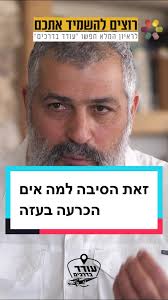 הסיבות להיעדר הכרעה בעזה