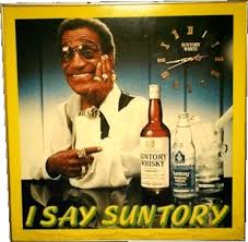 Пару постеров старой рекламы алкоголя. Линейка японского виски  Suntory История,Алкоголь,Крепкие напитки,Реклама