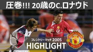 This song was featured on the following album: æ‡ã‹ã—ãƒã‚¤ãƒ©ã‚¤ãƒˆ é¹¿å³¶ã‚¢ãƒ³ãƒˆãƒ©ãƒ¼ã‚º Vs ãƒžãƒ³ãƒã‚§ã‚¹ã‚¿ãƒ¼ãƒ¦ãƒŠã‚¤ãƒ†ãƒƒãƒ‰ è¦ªå–„è©¦åˆ Kashima Antlers Vs Manchester United Friendly Match Youtube