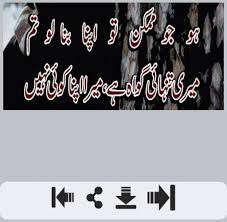 Khamoshi Shayari By Urdu Appz More Detailed Information Than App Store Google Play By Appgrooves Books Reference 1 Similar Apps 10 Reviews 2 line attitude shayari in urdu. appgrooves