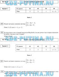 как составить таблицу к задаче по математике 3 класс Kak Sostavit Zadachu Po Sheme Dlya 3 Klassa Algebra Klass Otvet