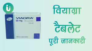 Viagra tablet 50mg, 100mg, 25mg ke fayde, khane ka tarika, upyog, nuksan,  kimat, use dosage in hindi - YouTube