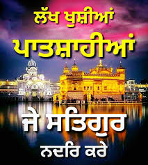We did not find results for: Punjabi Quotes Blog Golden Temple Beautiful Gurbani Quotes And Whatsapp Status