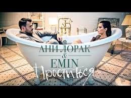 эмин и ани лорак я не могу сказать клип Emin Ani Lorak Prostitsya Youtube