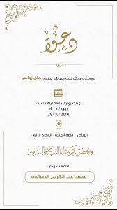 دعوة خاصة wedding logo design free business card design wedding logos