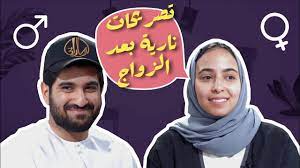 أمامة بنت أبي العاص بن الربيع. ØªØµØ±ÙŠØ­Ø§Øª Ù†Ø§Ø±ÙŠØ© Ø¨Ø¹Ø¯ Ø§Ù„Ø²ÙˆØ§Ø¬ Ù…Ù…ÙƒÙ† Ù†ØªØ¹Ø± Ù Youtube