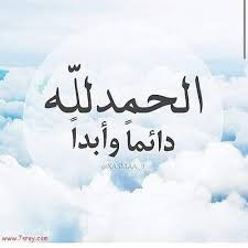 صباح الخير ادعمو الصفحات الجزائرية با ابوني Algeria Algerienne صباح الخير ادعمو الصفحات الجزائرية با ابوني Art Arabic Calligraphy Islam