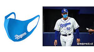 Maybe you would like to learn more about one of these? ä¸­æ—¥ãƒ•ã‚¡ãƒ³ã¯æ³¨ç›® ãƒ‰ãƒ©ã‚´ãƒ³ã‚ºã®ãƒ­ã‚´å…¥ã‚Šé™å®šãƒ‡ã‚¶ã‚¤ãƒ³ Pitta Mask Dragons Blue ç™ºå£² çƒå ´ã®å¿œæ´å¸­ã‚'ãƒ‰ãƒ©ã‚´ãƒ³ã‚ºãƒ–ãƒ«ãƒ¼ã§åŸ‹ã‚å°½ãã› ãƒã‚¿ã¨ã´