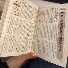 うさぎ専門店pet S Club ビワの葉温灸ツボ療法 税別1200円
