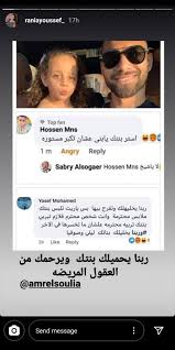 عليه وسلم، فأخبره أنّ أخته فاطمة وزوجها سعيد بن زيد بن عمرو قد أسلما، فاتجه إلى بيتهما تنتابه موجة. Ù‡Ù† Ø±Ø§Ù†ÙŠØ§ ÙŠÙˆØ³Ù ØªØ¯Ø¹Ù… Ø¹Ù…Ø±Ùˆ Ø§Ù„Ø³ÙˆÙ„ÙŠØ© Ø¨Ø¹Ø¯ Ø§Ù„ØªØ­Ø±Ø´ Ø¨Ø·ÙÙ„ØªÙ‡ Ø±Ø¨Ù†Ø§ ÙŠØ±Ø­Ù…Ùƒ Ù…Ù† Ø§Ù„Ø¹Ù‚ÙˆÙ„ Ø§Ù„Ù…Ø±ÙŠØ¶Ø©
