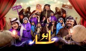 Join facebook to connect with ‎محمد العجيمي‎ and others you may know. Ù…Ø³Ù„Ø³Ù„ Ø¨Ùˆ Ø·Ø§Ø± Ø§Ù„Ø­Ù„Ù‚Ø© 6 Ø§Ù„Ø³Ø§Ø¯Ø³Ø©