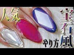 2 宝石風ネイルのやり方３種 シートの作り方から宝石風ジェルネイルデザインのやり方 youtube ジェルネイルデザイン ネイル デザイン やり方 ネイルデザイン