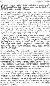 We did not find results for: Yoga Definition In Kannada Yoga Life
