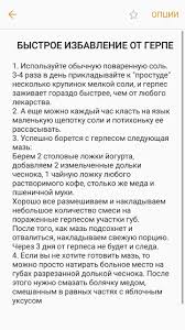 как избавится от герпеса на губе в домашних условиях Pin By Irina Saize On Ot Gerpesa