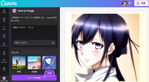 AI画像生成サイト・無料写真生成アプリ | Canva(キャンバ)