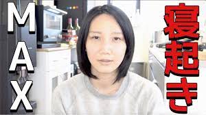本気の寝起きから朝の準備が完了するまで。。 - YouTube