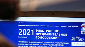 Электронное предварительное голосование по кандидатурам для последующего выдвижения от партии «единая россия» кандидатами в депутаты государственной думы федерального собрания viii созыва, а также в депутаты законодательных (представительных). Awve4fkkcvn82m