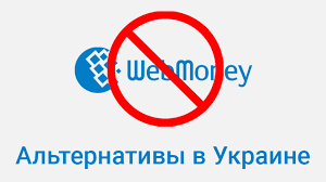 Alternativa Webmoney V Ukraine Payoneer Epayments Payeer Advcash Blog Pro Payoneer Frilans I Mikrostoki Stati Ob Upwork Freelancer Payoneer Paypal Firstchoice Pay Shutterstock I Dr