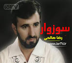 نتیجه تصویری برای دانلود نوحه براره شیر زردم درمونه هرچی دردم دور گلم بگردم