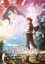 Perhaps it is the second chance? Fall 2021 Anime Season Looking To Be Stacked Anime Corner