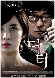 The night of the doctor (2013). Video Added 5 Minute Trailer And Video For The Korean Movie Doctor Hancinema The Korean Movie And Drama Database